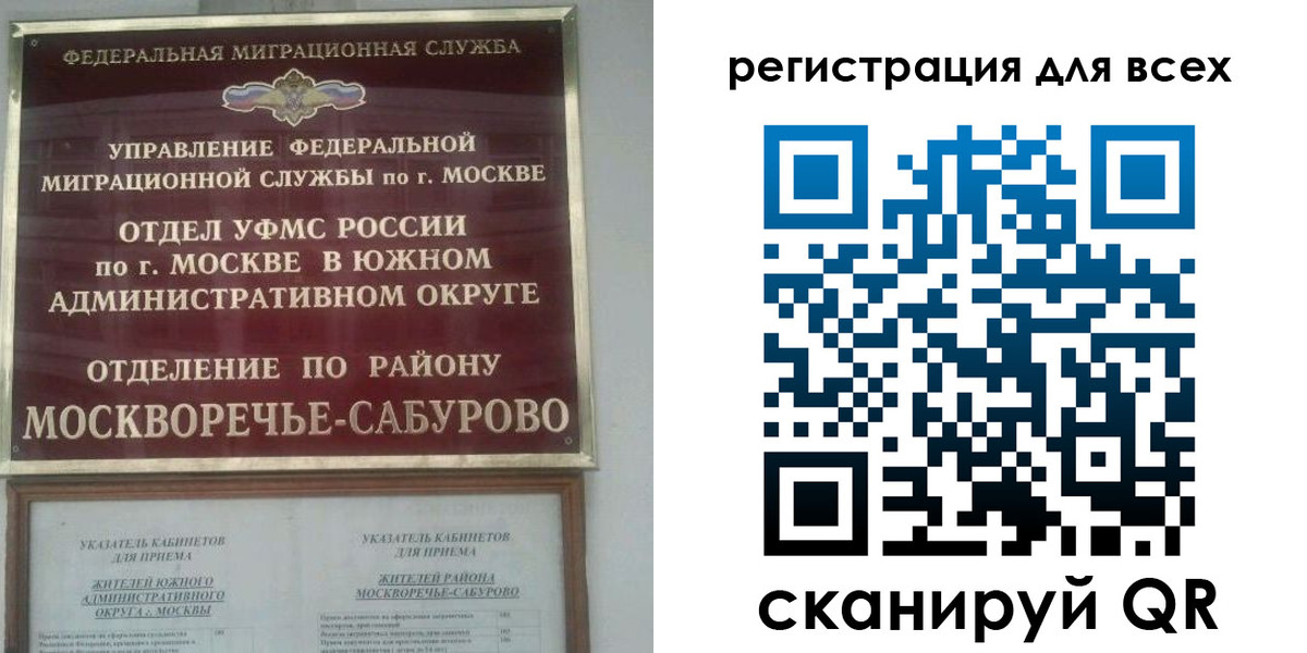прописка от собственника в Топках