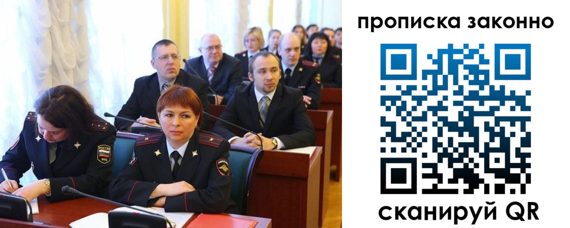 прописка для кредита в Топках